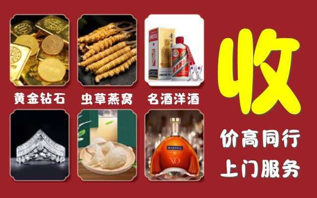 宁波市回收烟酒