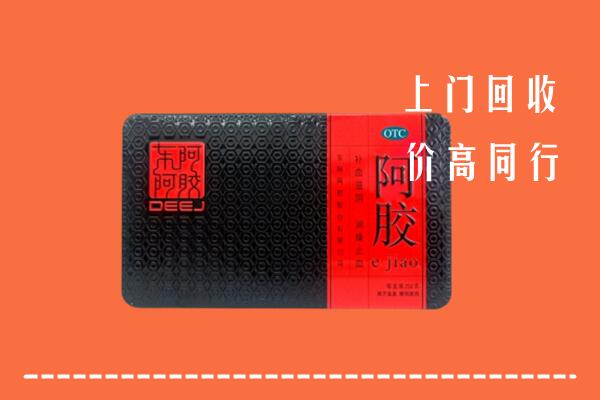 宁波市回收阿胶
